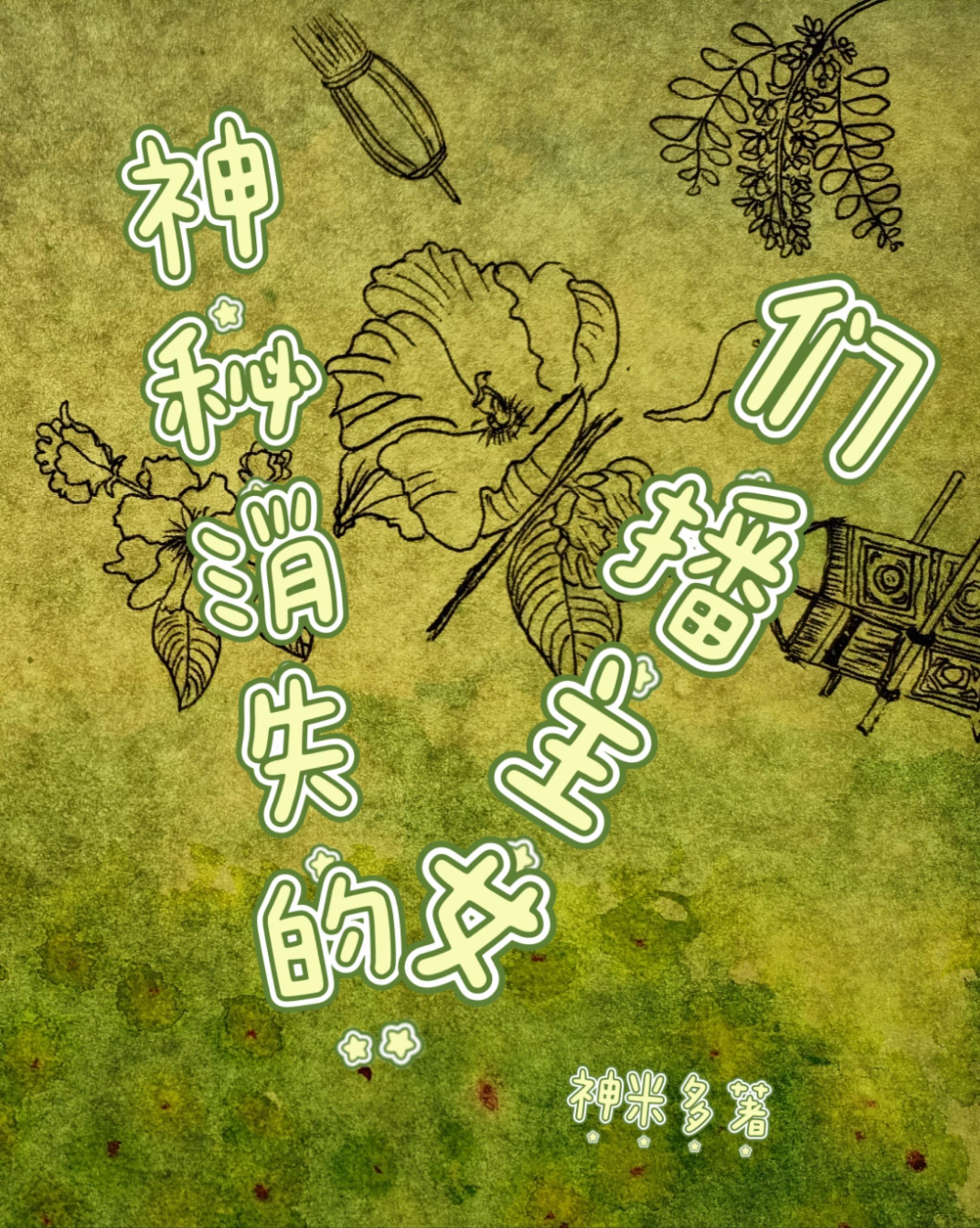 无人救我时温商屿全文免费阅读