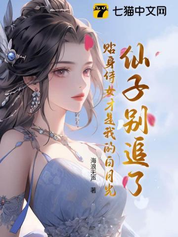 白莲花女主暴露了