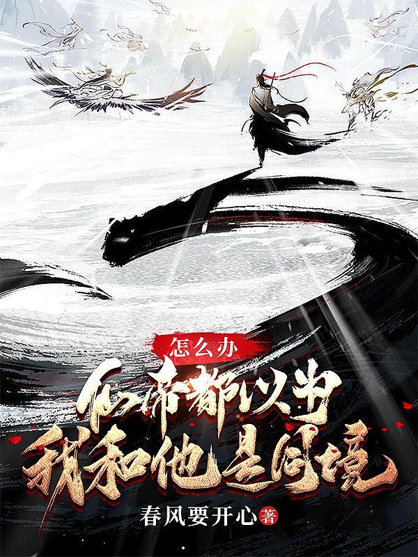 我在盗墓世界镇诡修仙TXT