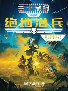 我的金融科技帝国免费阅读