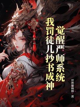 主角拥有二郎神能力的