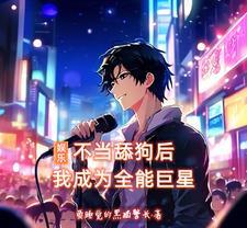 余烬红藕全文阅读