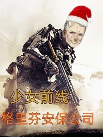 皇后发怒阿彦