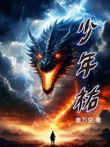 渣男的世界