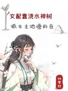 我的渔船能升级 笔趣阁