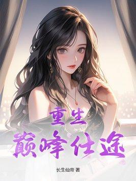 你把乐坛倒退几十年快眼看书