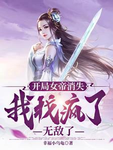 绝世侠女白素云在线阅读