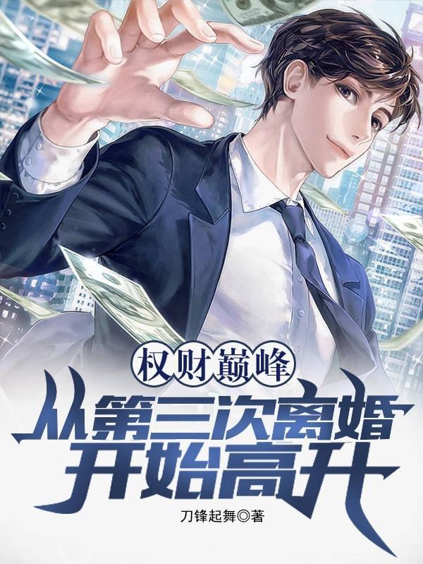 废品灵根修仙