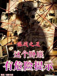 最强通缉犯
