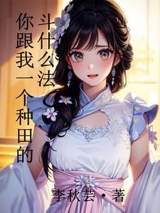 魅魔的技能是什么