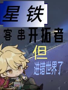 绝代医仙叶弘