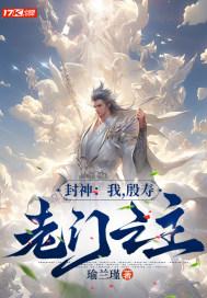 盗墓开局就把吴斜吓懵了全文免费阅读