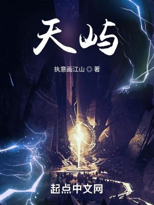 修为被废重修全集