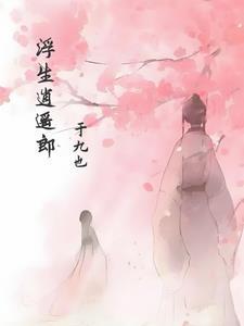 永生在线观看