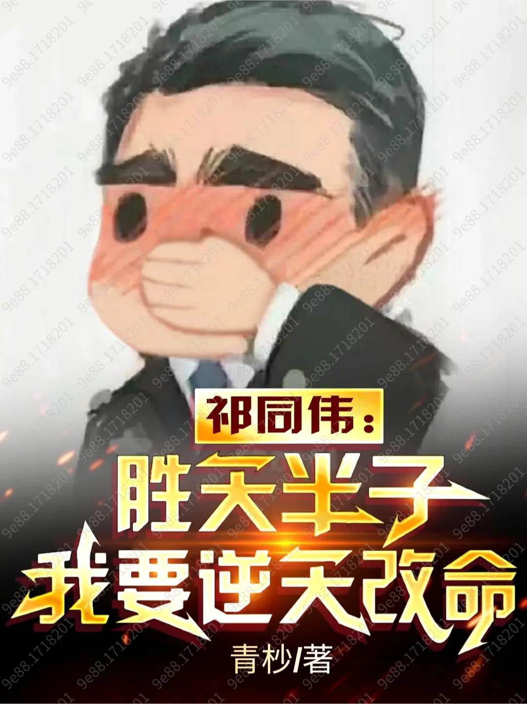 鬼谷医