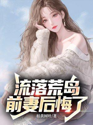 开局在出租屋里捡到一个亿 第575章
