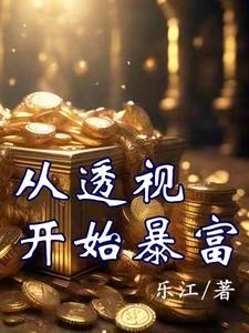 穿梭万界之技能大全无弹窗