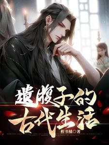 综影都市剧的高甜日常免费阅读