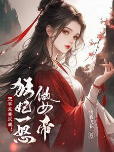 狐缘番外篇生一个