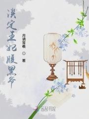 大河奔腾的拼音