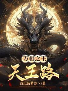 朝廷最强鹰犬
