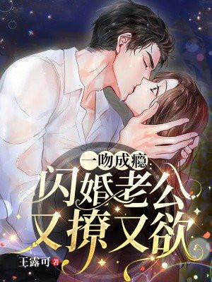 穿书成废物妻主女尊