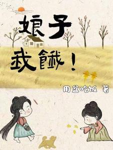 女侠落网