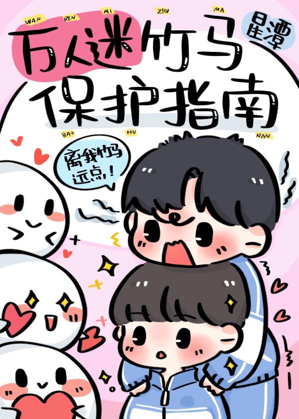 男主他突然变态了晋江