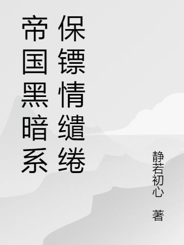 无敌番茄