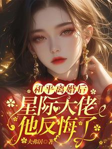 复仇从扶弟魔开始