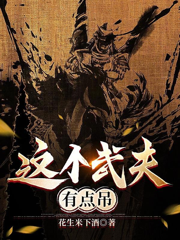 闪婚后禁欲蛇夫夜夜缠欢 第173章