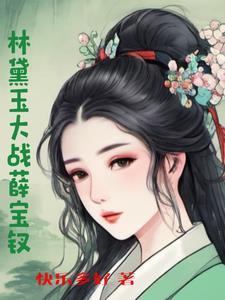 伏青骨最后结局是什么