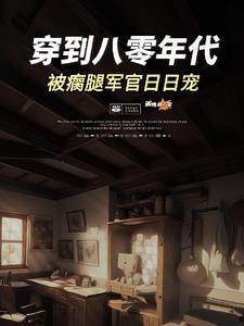阴阳医师全文免费阅读