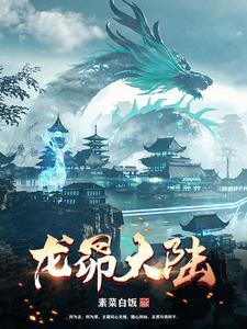 网游之登陆神话世界笔趣阁