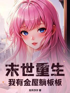 网游之登陆神话世界八零