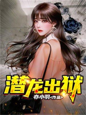 网游之登陆神话世界 范剑