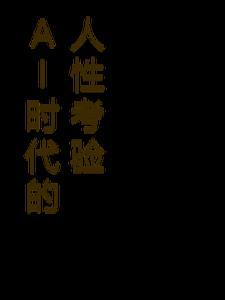 这么多疯批到底哪个是男主TXT百度