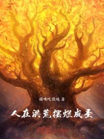 我真是大周忠臣 自强不息得加钱
