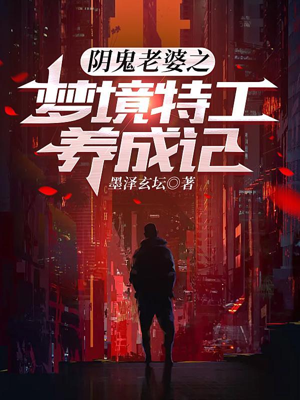 梦和现实