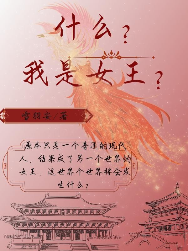 春风亭联手