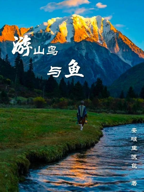 最野兵王宠上天 甜橙爱吃糖醋鱼