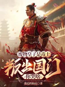 快穿之我靠撒娇拯救了世界