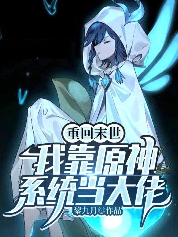 穿书七零意外之财让我富的流油最新