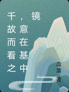 狂狼的心停在哪里