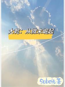 一个太监闯武侠 聚合中文网
