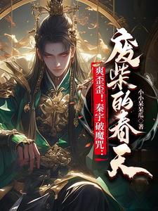 火影推到美琴