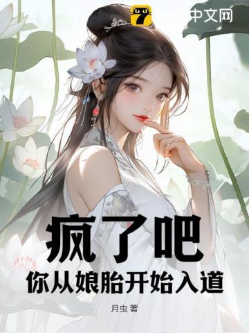 傲世奇才免费阅读