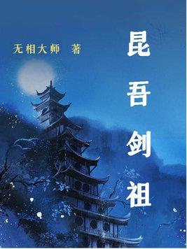 启奏陛下捕头要跳槽免费阅读