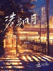 启奏陛下捕头要跳槽结局
