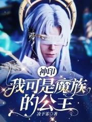 无敌小侯爷 黑暗崛起